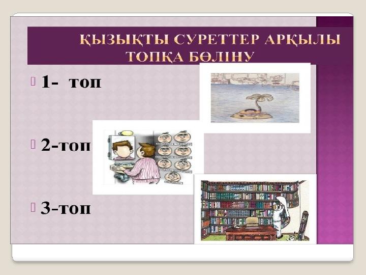 Группа «Металлы» выполняет экспериментальную работу