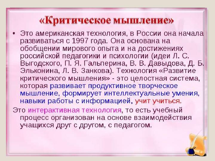 Буквенный тест выберите букву, соответствующую правильному ответу, и прочтите фразу-напутствие на сегодняшний урок. 1.Где р