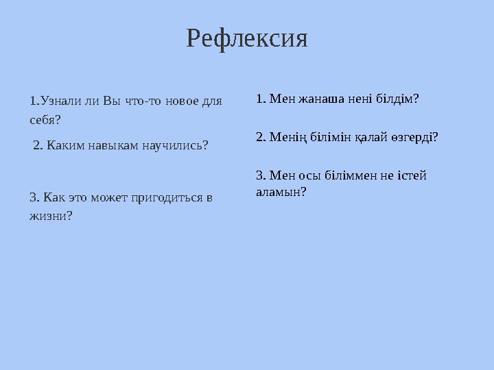 Учитель. Ваши знания должны быть оценены. Выполняем графический диктант по вариантам: I вариант – медь, IIвариант – калий. Граф