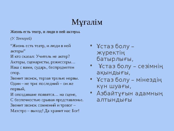  Раздаются на парты листки – полоски бумаги со шкалой, где проставлены цифры – их 20 (это 20 вопросов). Отметить шалашиком «Λ»