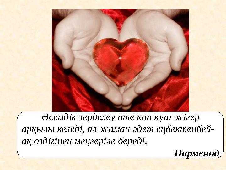 Ежелгі Мысырдың жыныстық ғұрыптары Гузееваның жалаңаш суреті жалған.