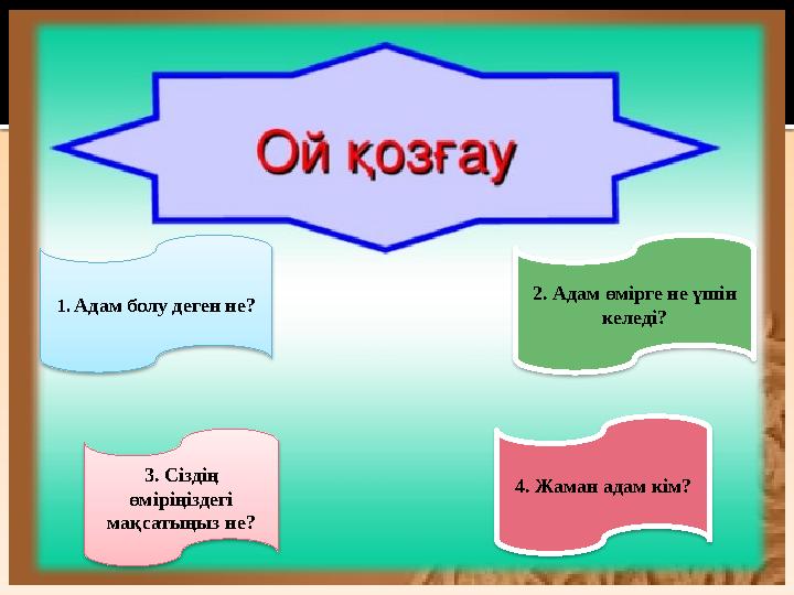 Үлкен әдебиетке 1980 жылдардың басында келіп қосылған Әлібек Асқаров – біздің өнімді еңбек еткен жазушыларымыздың бірі. Оның д