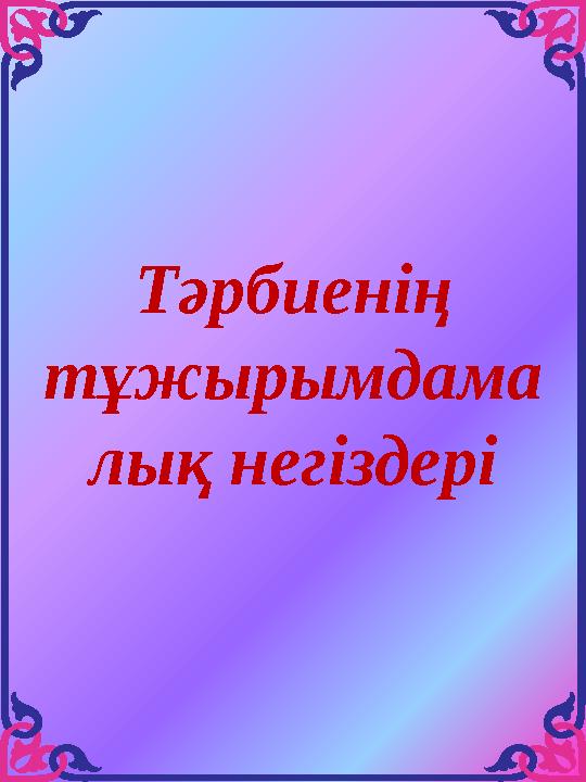 Картиналардағы порно Қыз жігітті белдікпен трахает