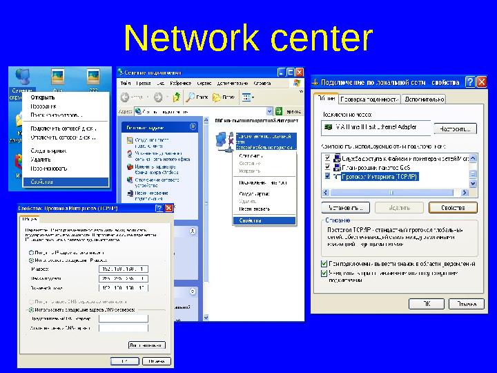 Network center