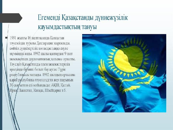 Ұйым қызметінің барлық үш өлшемі бойынша: әскери-саяси, экономико-экологиялық, гуманитарлық және ЕҚЫҰ-ның орталық институттарым