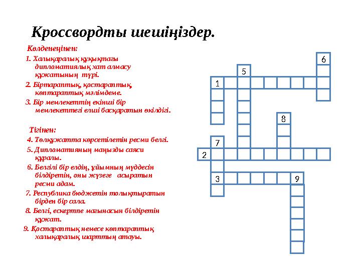 Біріккен Ұлттар ұйымының Бас хатшысы Пан Ги Мунмен кездесу
