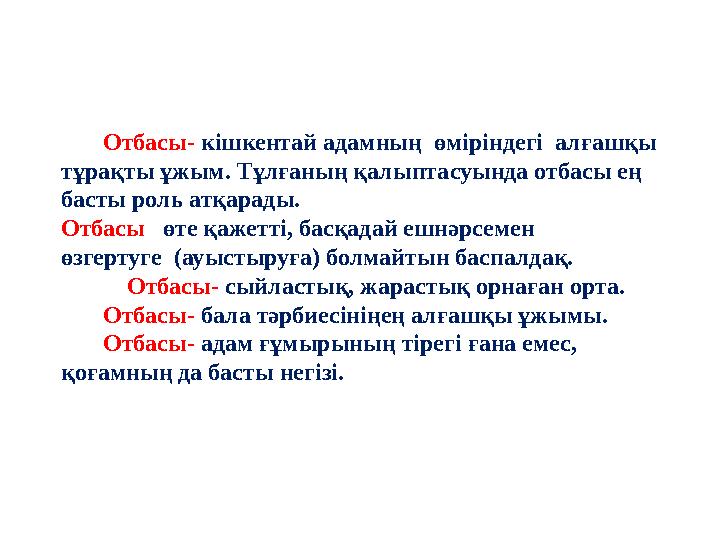 Тыныштық сәті: «Нұрға бөлену» Ыңғайланып отырыңыздар, денелеріңізді түзу ұстаңыздар. Аяқ - қолыңызды айқастырмаңыз, қо