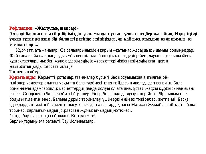 Сәбіз - Адам Бұндайлар көп. Қарапайым өмірде бұл адамдар қатты сияқты болып көрінеді. Өмірдің кейбір ұйқы-тұйқы қиыншылық кез