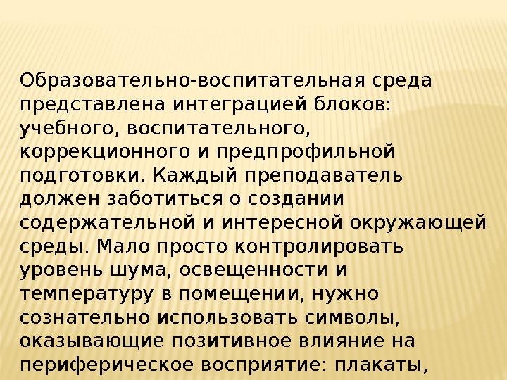 МОДУЛЬ 1 . Методология, теория и практика казахстанского и зарубежного педагогического опыта внедрения инклюзивного об