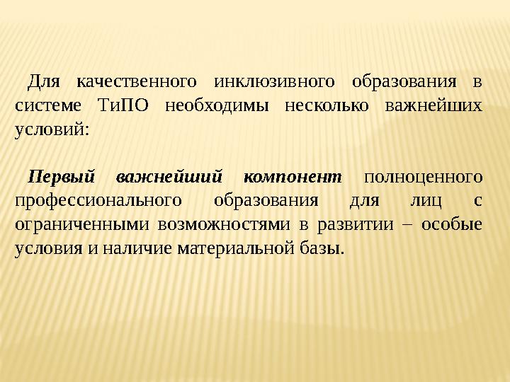 В настоящее время казахстанские понятие « дети с особыми образовательными потребностями » включают в