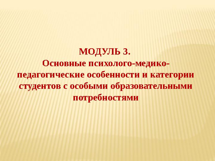 Центральная задача Службы поддержки личности – обеспечить каждому ребенку индивидуальную траекторию развития с учет