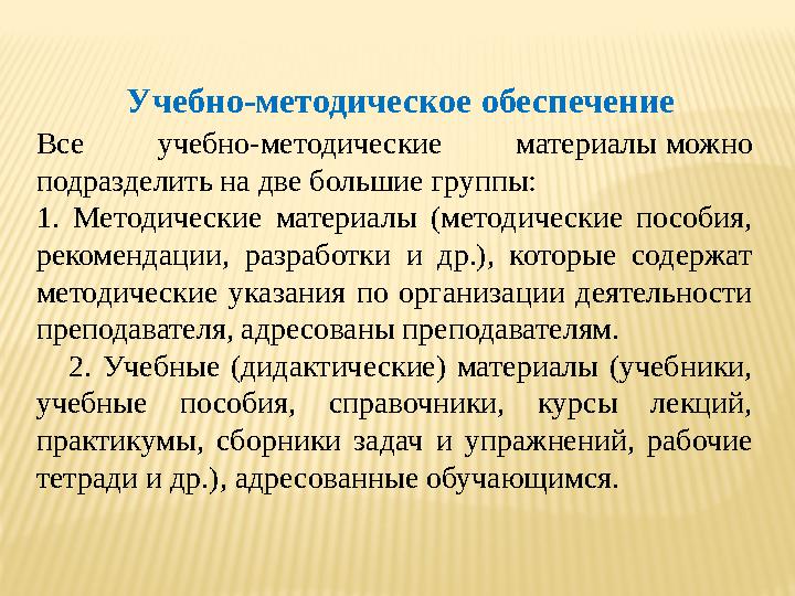 Образовательно-воспитательная среда представлена интеграцией блоков: учебного, воспитательного, коррекционного и предпрофильн