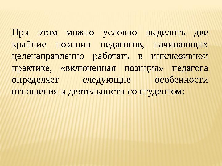 Четвертый компонент – это наличие социальных партнеров: спецшколы города и области откуда приходят дети, и предпр