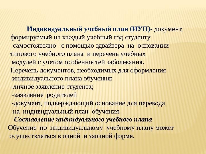 Психолого-педагогические условия – это отношение педагога к студенту, отношение педагога к результату достижений ст