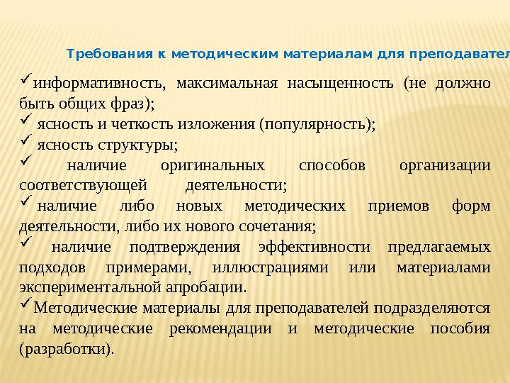 У педагогов, начинающих реализовывать инклюзивную практику, на первом этапе возникает сопротивление, которое может