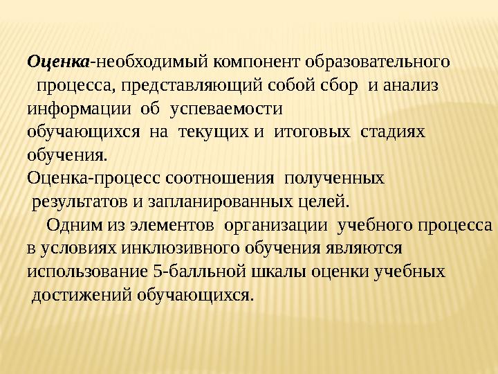 При этом можно условно выделить две крайние позиции педагогов, начинающих целенаправленно работать в инклюзивной п