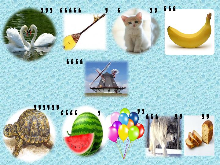 ,,,,, ,,, , , ,, ,, , ,,,,,, ,,,, , ,, ,, ,,, ,, ,,,,