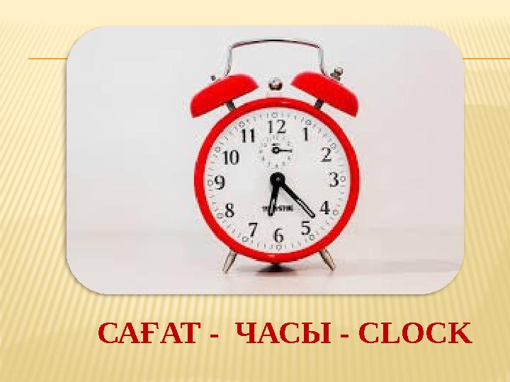 САҒАТ - ЧАСЫ - CLOCK