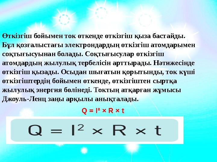 Күн батареясы - панельдік модуль түрінде фотоэлектрлі генераторы Олараға жиі қолданылатын материалдар: кремний, пластиналар