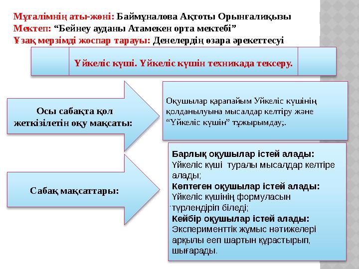 Көкірекшеге қарап отырып, кеуде емізігін көруге болады