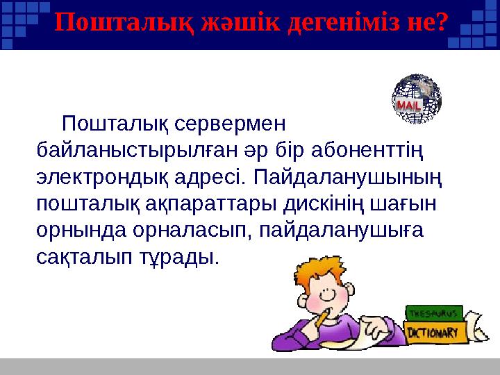 Пошта агентінің секс эмодзилері