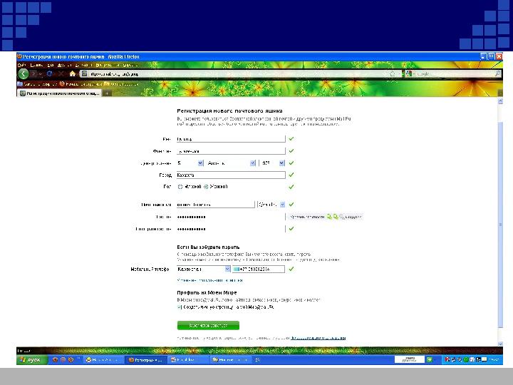 Ерлерге арналған бөтелкемен жыныстық қатынас