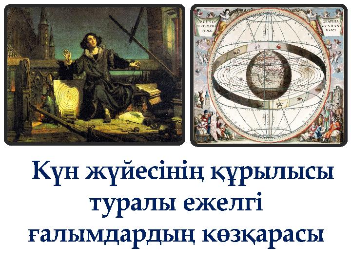 Желіде есегіме сиқыр салу қиын