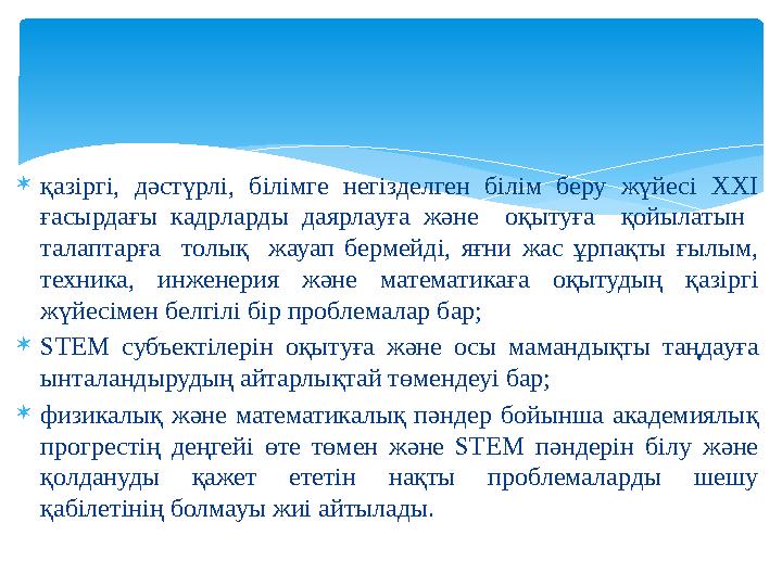 қазіргі, дәстүрлі, білімге негізделген білім беру жүйесі ХХІ ғасырдағы кадрларды даярлауға және оқытуға қойылатын талапт