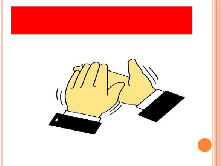 БАҒАЛАУ “ОТ ШАШУ”