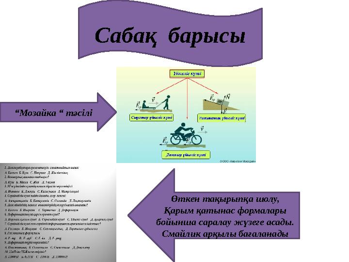 Оргазм кезіндегі үйкеліс