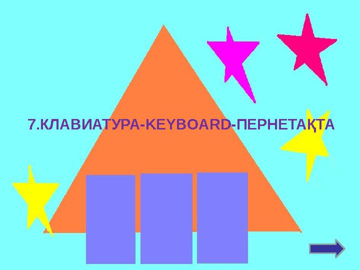 7.КЛАВИАТУРА-KEYBOARD-ПЕРНЕТАҚТА