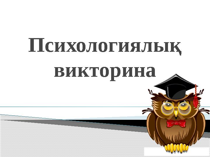 Жолақты жейдедегі порно