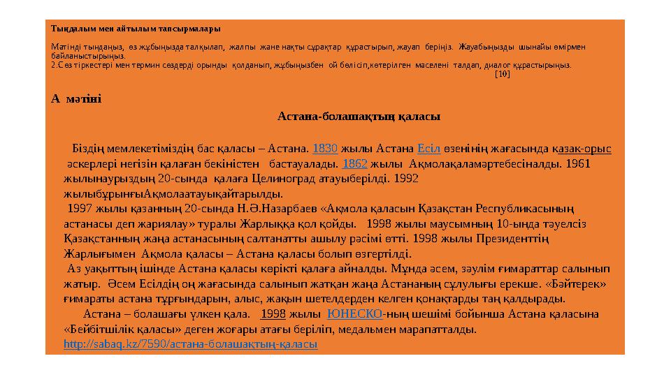 Жиынтық бағалауды өткізу ережесі Тоқсан бойынша жиынтық бағалау кезінде кабинетіңіздегі көмек ретінде қолдануға мүмкін болатын