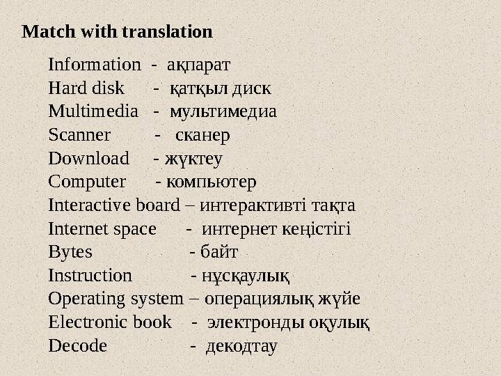 Information - ақпарат Hard disk - қатқыл диск Multimedia - мультимедиа Scanner - сканер