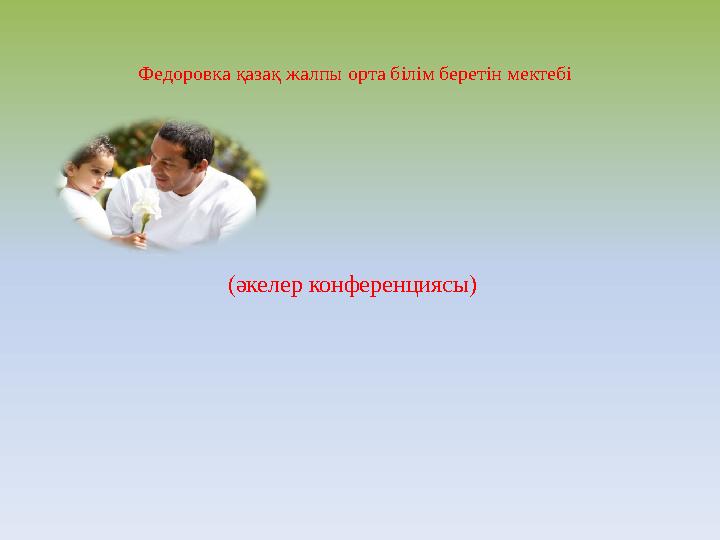 Бұзылған мұғалімдер секс фильмі