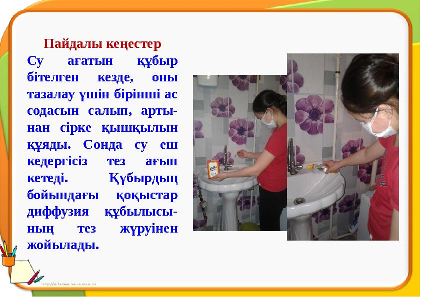 Тазалау кз Тазалау кз