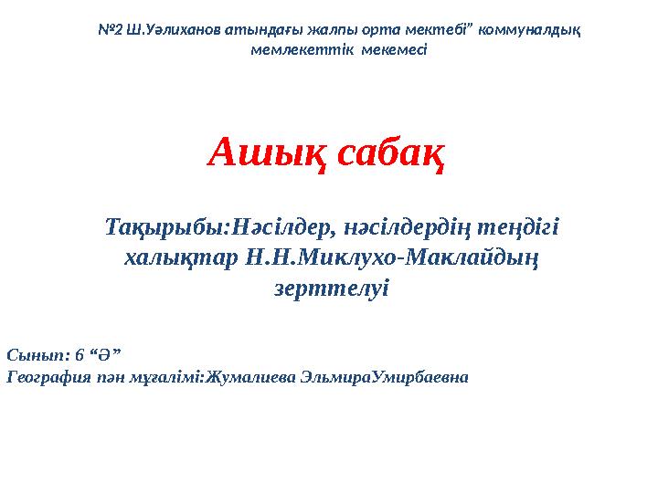 Лелик пен Ниманың онлайн порносы Сиқыршының құбыжықтарымен жыныстық қатынас