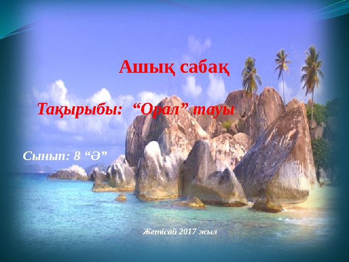 Сайқымазақ костюмі порно