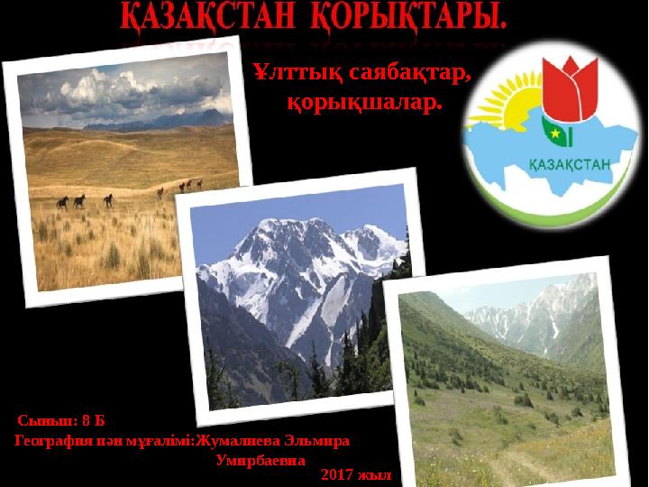 Жыныстық жүкті әйел