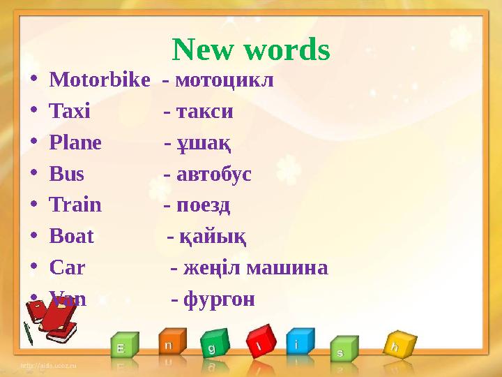 New words • Motorbike - мотоцикл • Taxi - такси • Plane - ұшақ • Bus - автобус • Trai