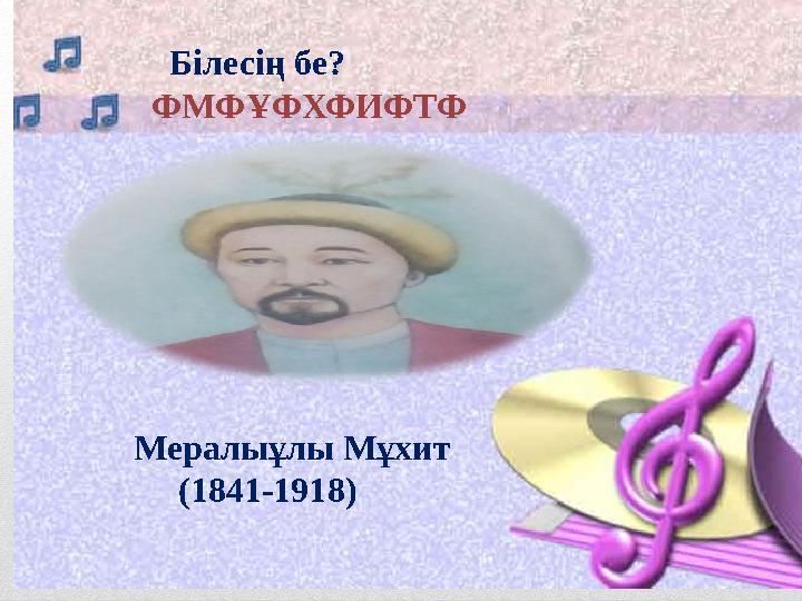 Жалаңаш гермафродиттер