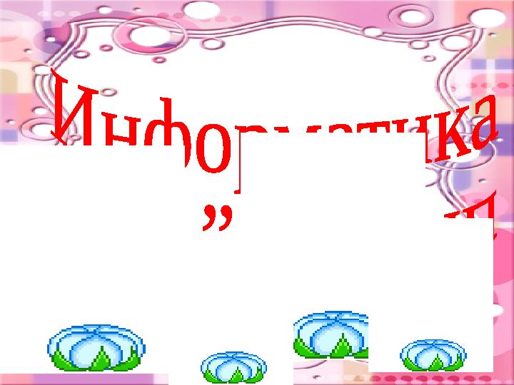 Қынаптық диафрагма қақпағы