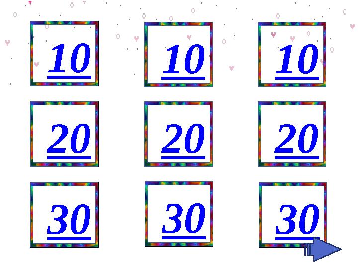 1010 10 202020 303030