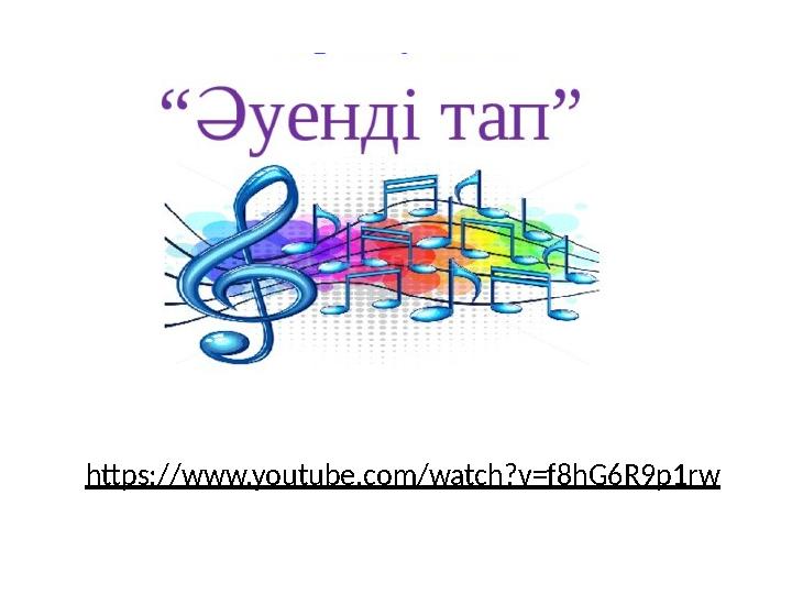 https://www.youtube.com/watch?v=f8hG6R9p1rw