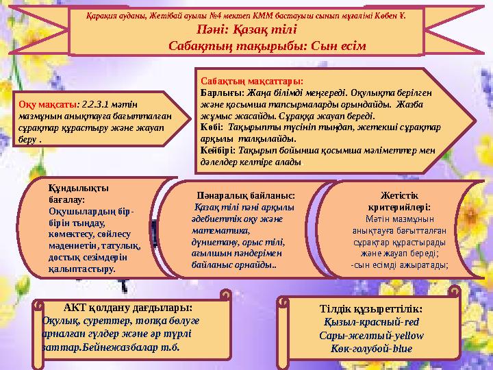 Пиздадағы сүлгілер