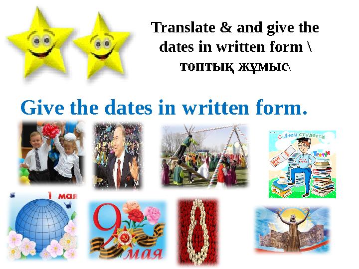 Translate & and give the dates in written form \ топтық жұмыс \ Give the dates in written form.