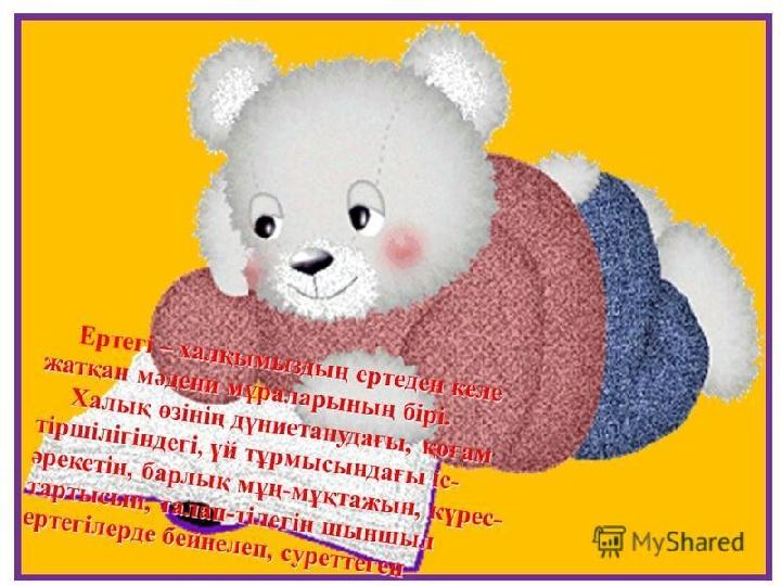 Психологиялық дайындық: