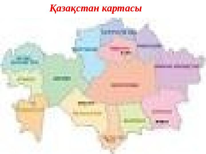 Қазақстан картасы