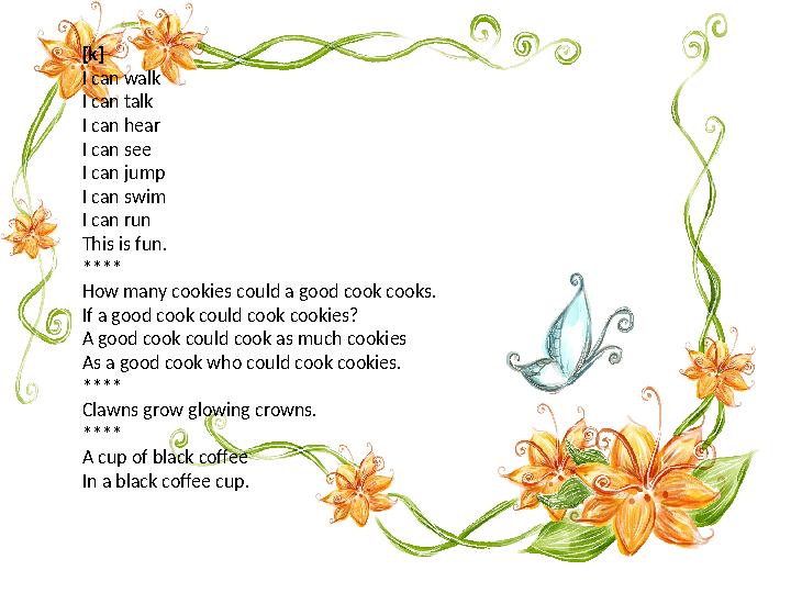 [k] I can walk I can talk I can hear I can see I can jump I can swim I can run This is fun. **** How many cookies could a good c