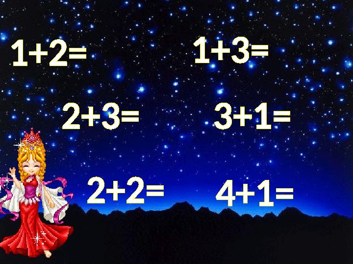1+2= 1+3= 2+3=3+1= 2+2=4+1=